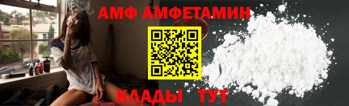 Тимашёвск  АМФЕТАМИН  Вход с VPN  Amphetamine Premium 