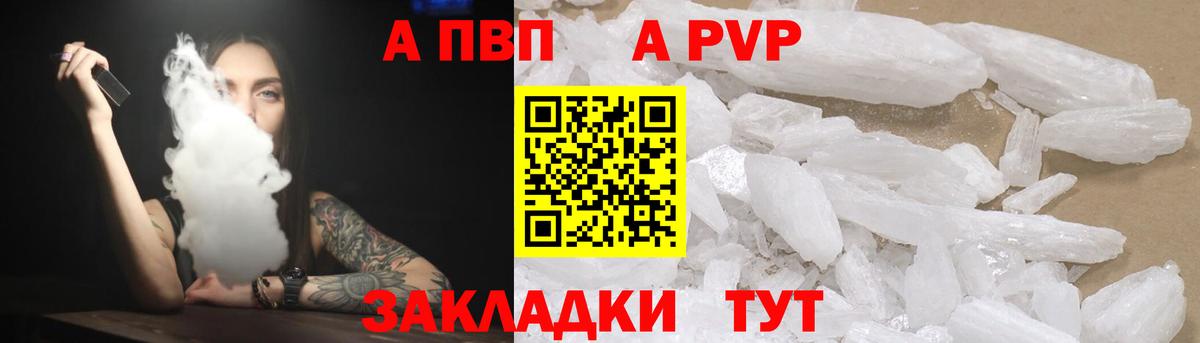 цены   Вход с VPN  Alfa_PVP Crystall  A-PVP СК КРИС  Тимашёвск  Alfa_PVP СК КРИС 