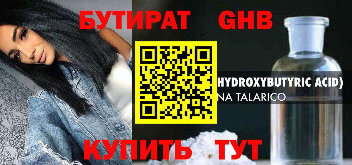 Бутират оксана  Вход с VPN  Тимашёвск 
