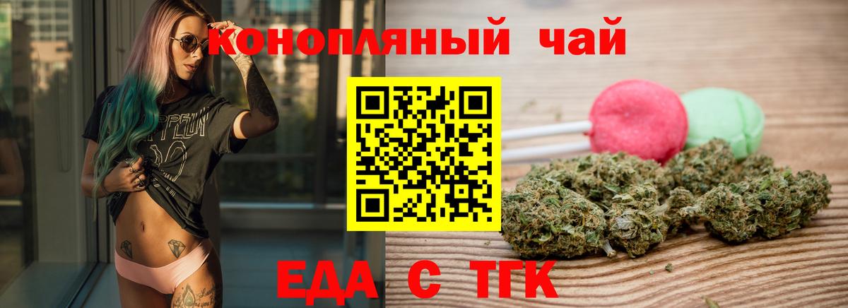 Cannafood конопля  Вход с VPN  Тимашёвск 
