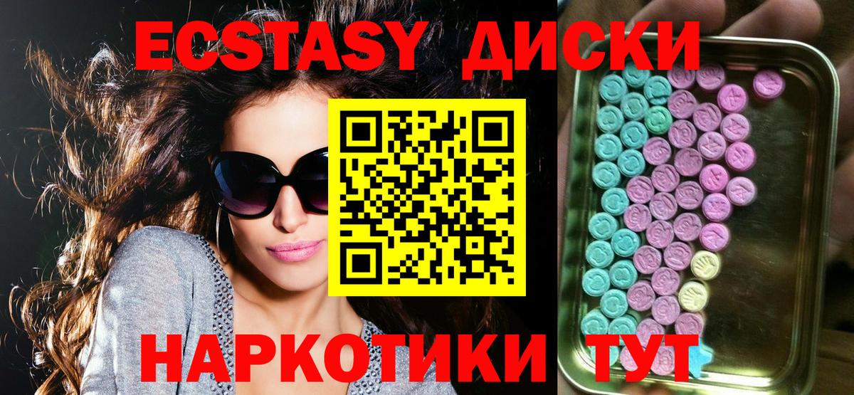 Ecstasy таблы  Вход с VPN  Тимашёвск  ЭКСТАЗИ таблы 