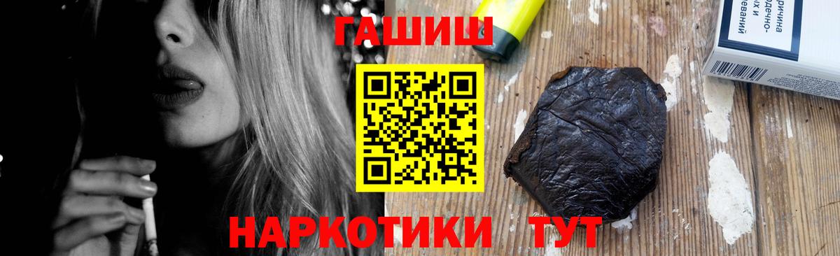 Гашиш  Вход с VPN  Тимашёвск  Гашиш VHQ 