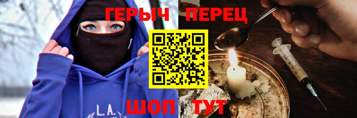 Тимашёвск  ГЕРОИН гречка  Вход с VPN 