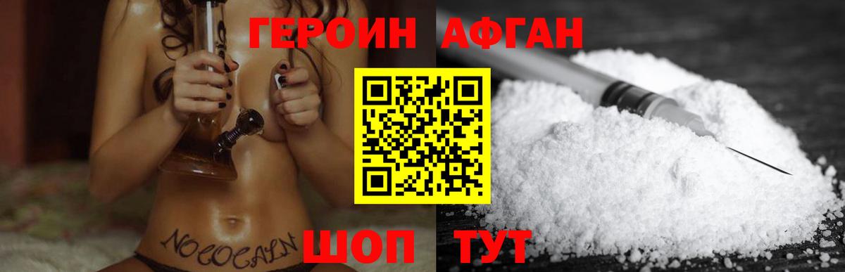 Героин герыч Тимашёвск