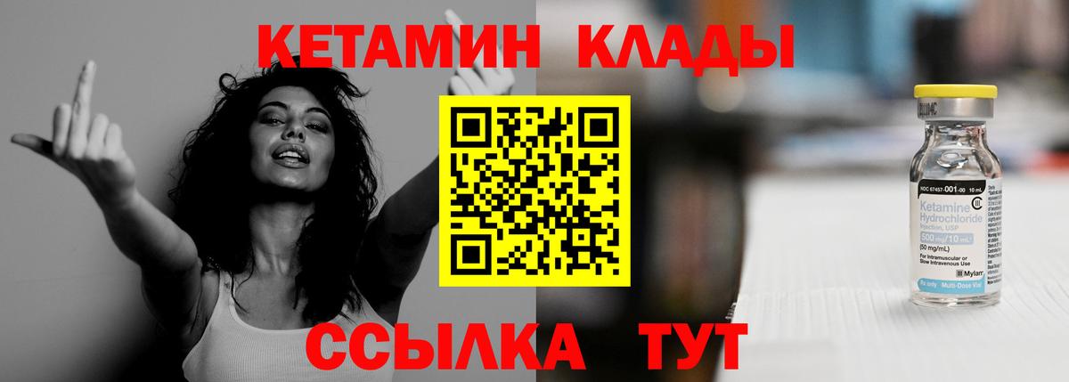 Кетамин VHQ  Кетамин ketamine  Тимашёвск  Вход с VPN 