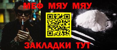 меф VHQ Нарткала