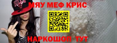меф VHQ Нарткала