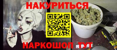 каннабис Наро-Фоминск