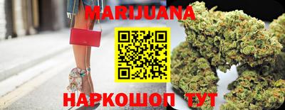 каннабис Наро-Фоминск