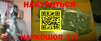 каннабис Наро-Фоминск