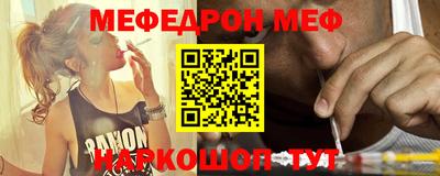 меф VHQ Нарткала