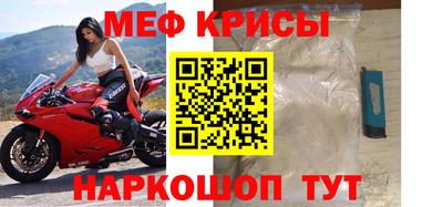 мефедрон мука Нальчик