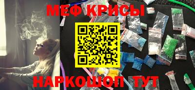 меф VHQ Нарткала