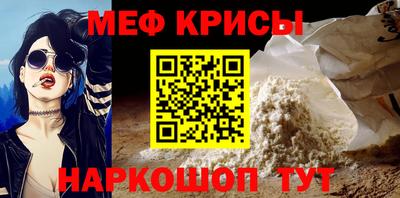 меф VHQ Нарткала