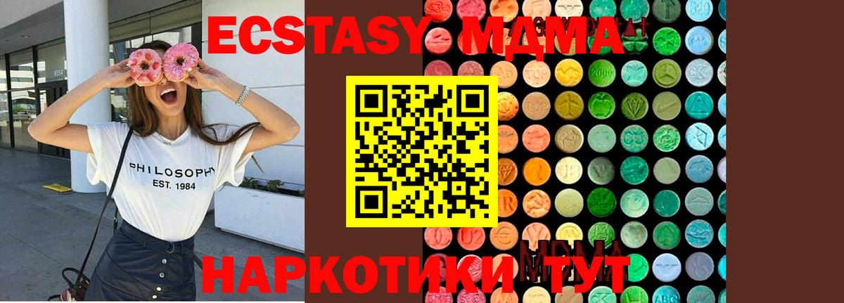 Тимашёвск  МДМА кристаллы  Вход с VPN 