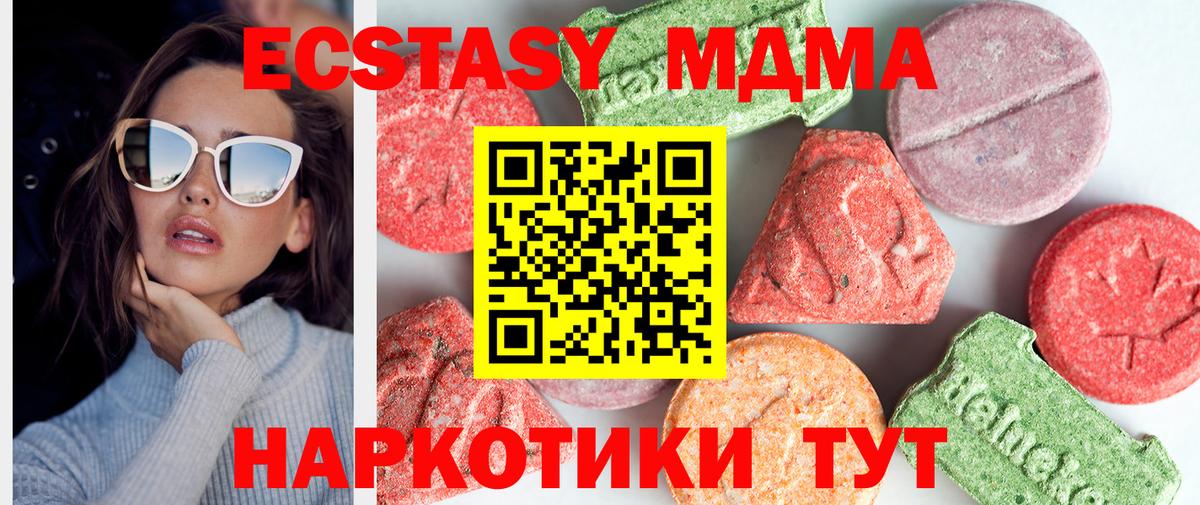 МДМА VHQ Тимашёвск