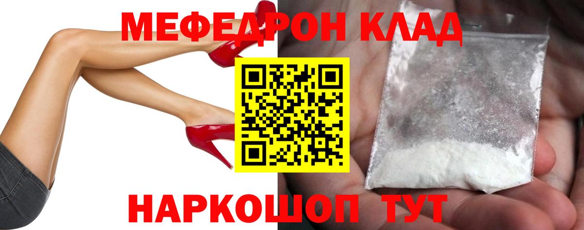 Тимашёвск  МЕФ  Вход с VPN  Мефедрон 4 MMC  Меф мука 