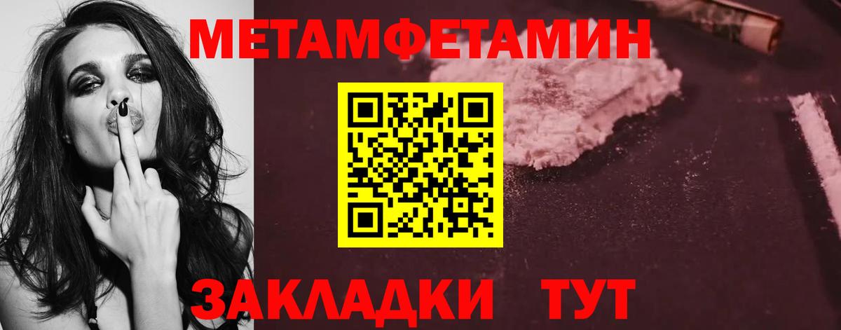 МЕТАМФЕТАМИН винт  Вход с VPN  Тимашёвск 
