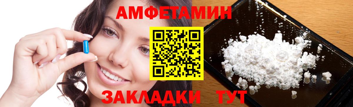 Метамфетамин винт Тимашёвск