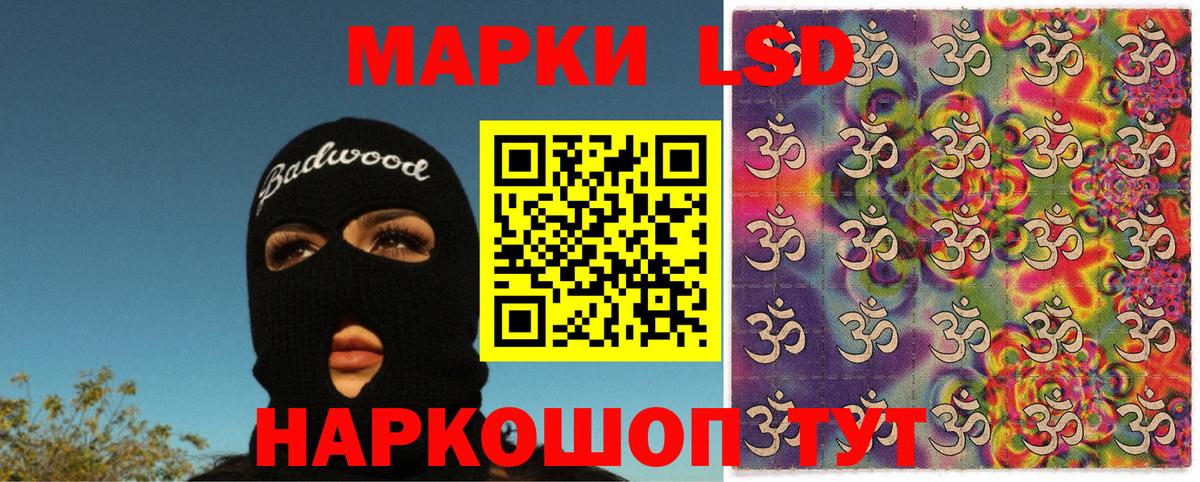 Марки 25I-NBOMe 1500мкг  Вход с VPN  Марки N-bome  Тимашёвск  Марки 25I-NBOMe 1500мкг 