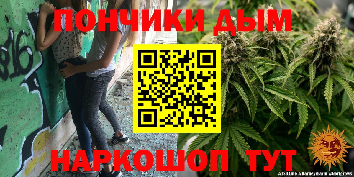 Каннабис White Widow Тимашёвск